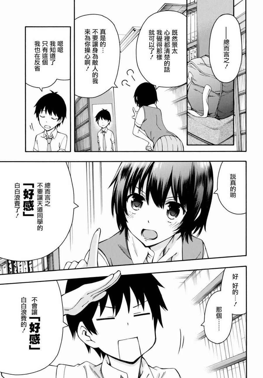 第15话 第34页
