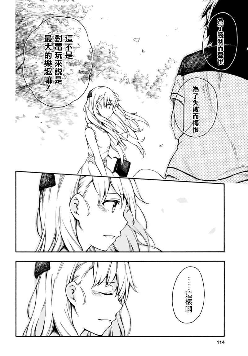第9话 第44页