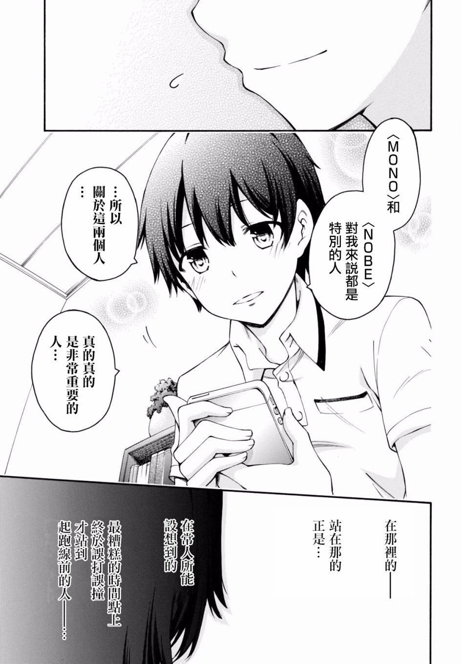 第20话 第40页