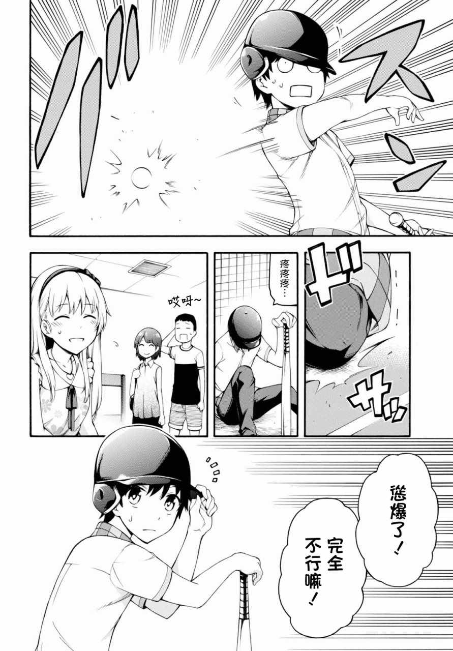 第18话 第14页