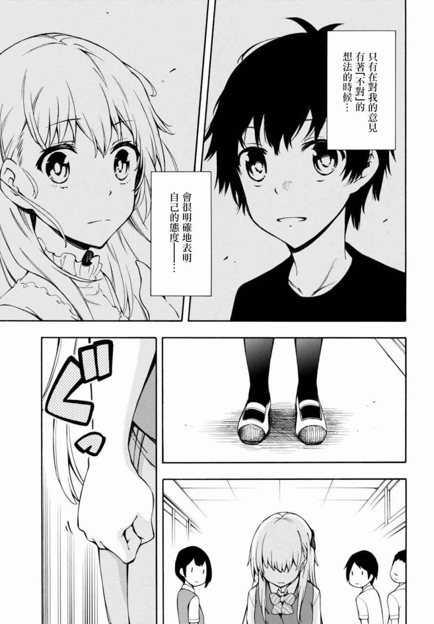 第13话 第40页