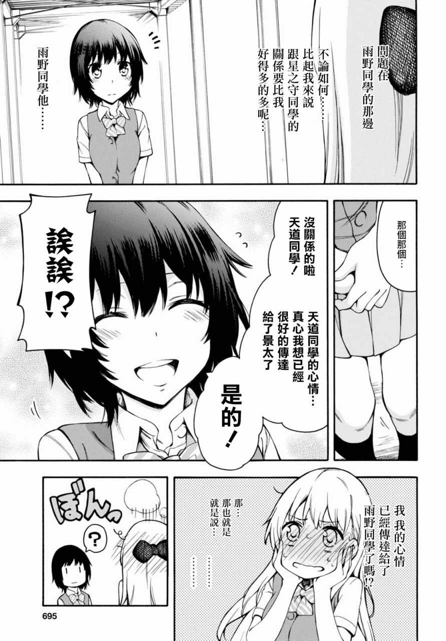 第16话 第19页