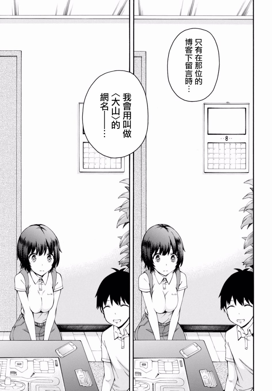 第20话 第37页