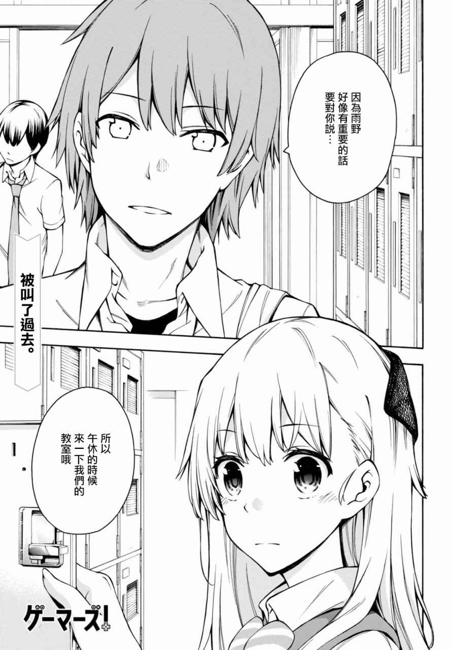 第13话 第2页