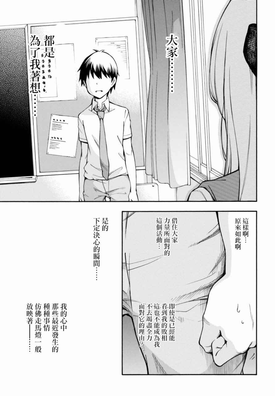 第14话 第10页