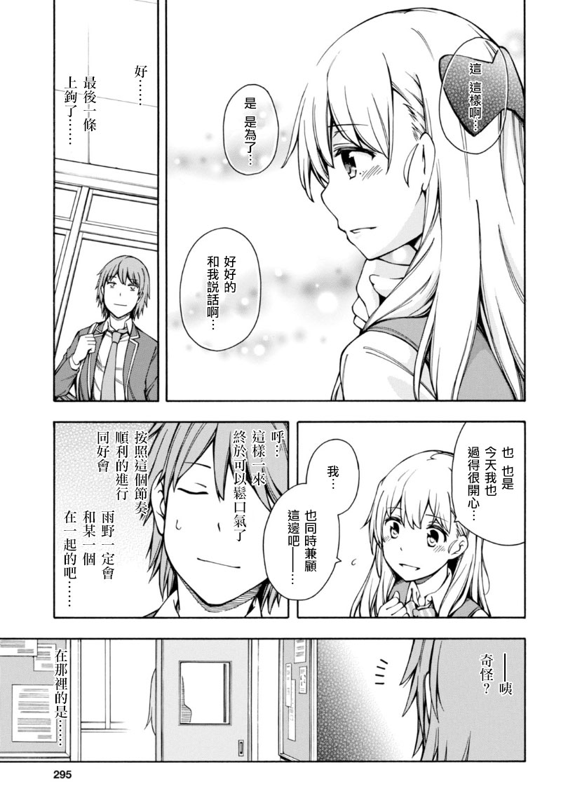 第6话 第28页