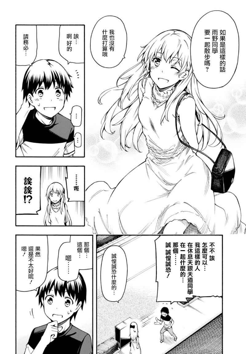 第8话 第13页