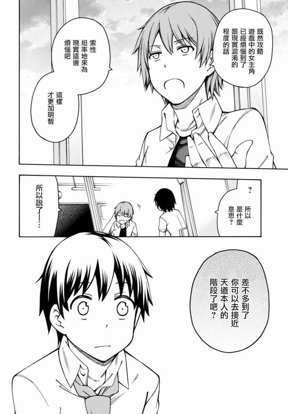 第10话 第13页