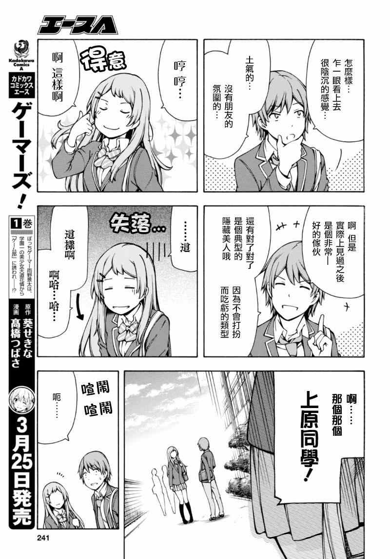 第5话 第14页