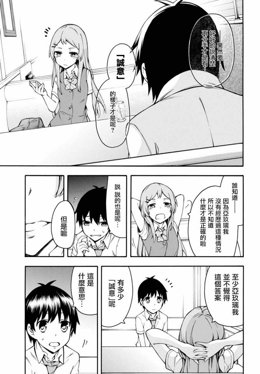 第16话 第11页