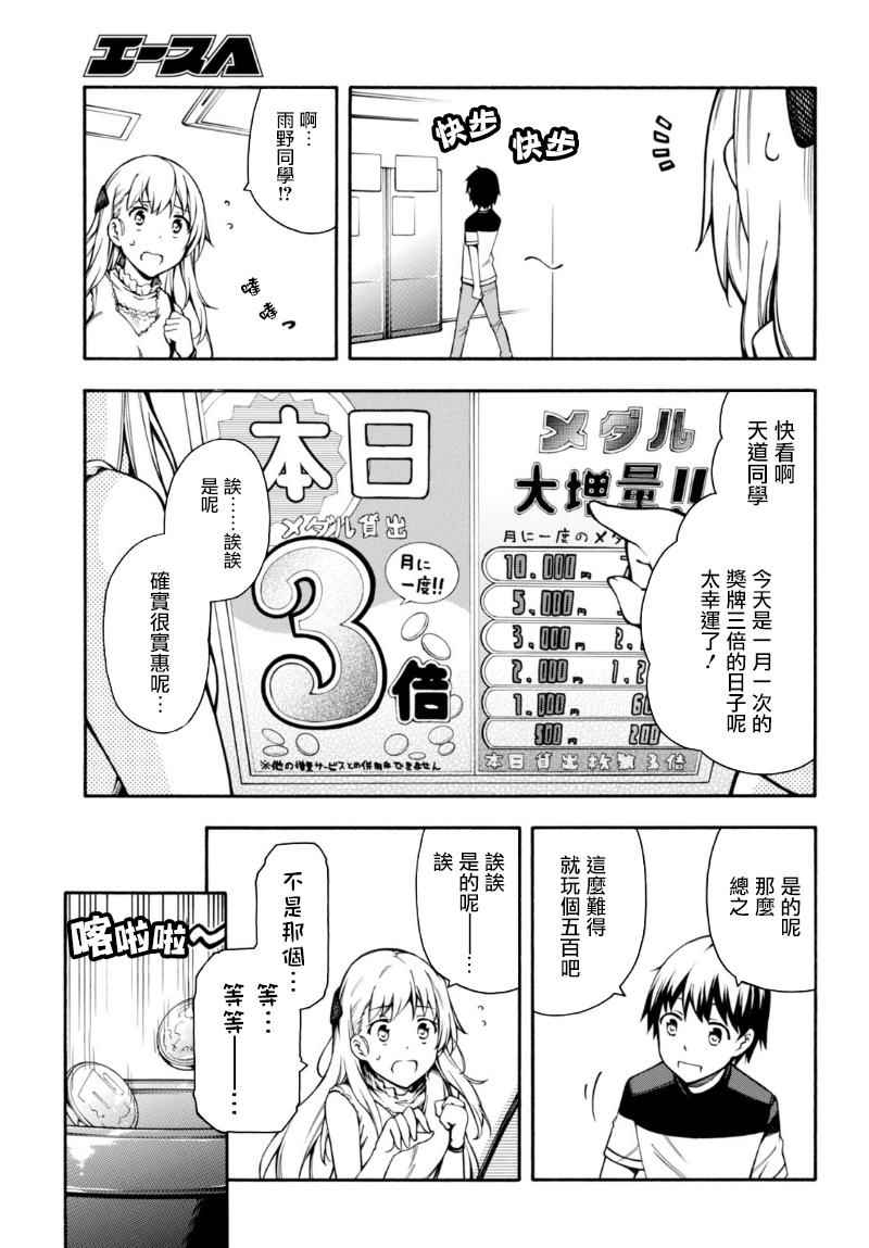 第9话 第21页