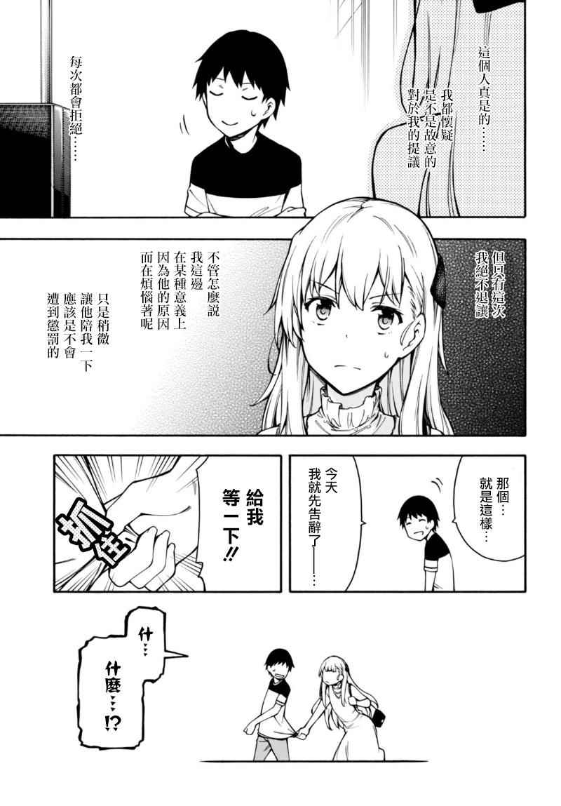 第8话 第14页