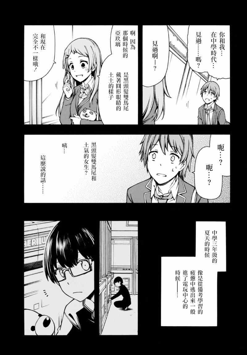 第5话 第6页
