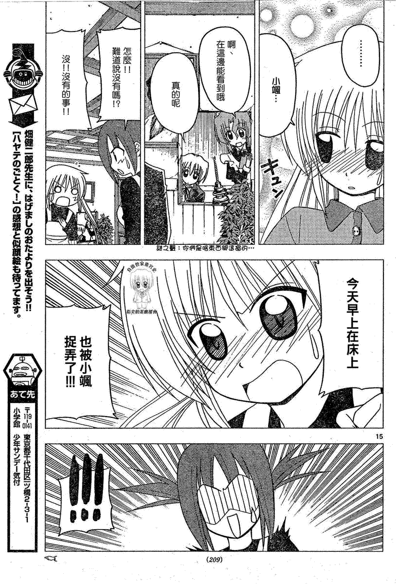 第168话 第13页