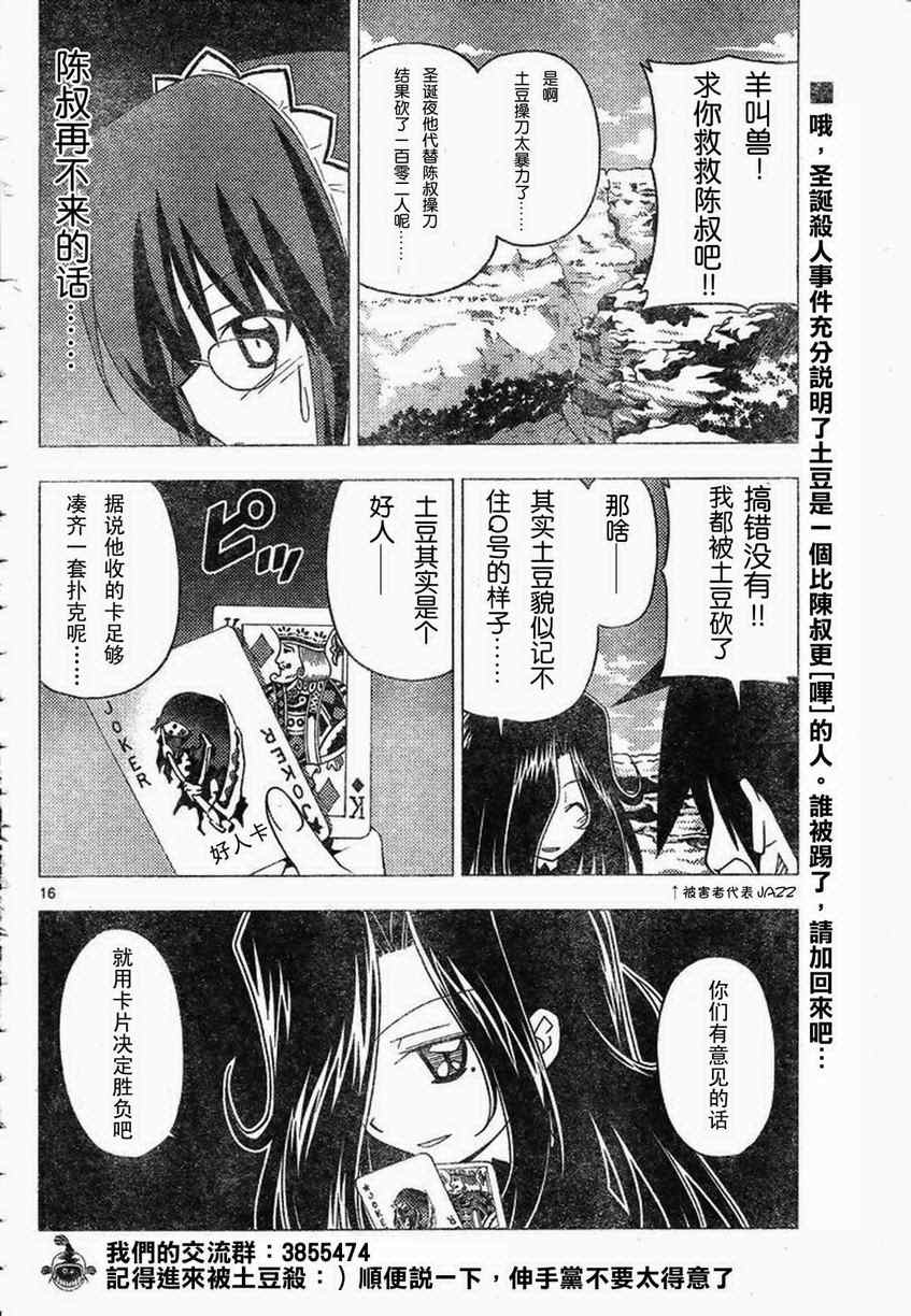 第205话 第18页
