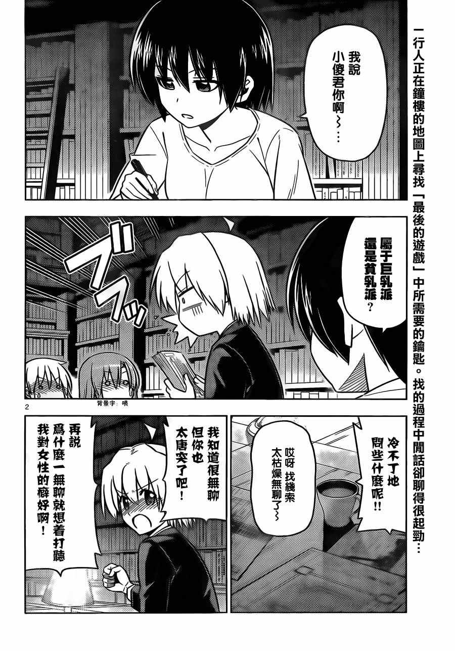 第530话 第2页
