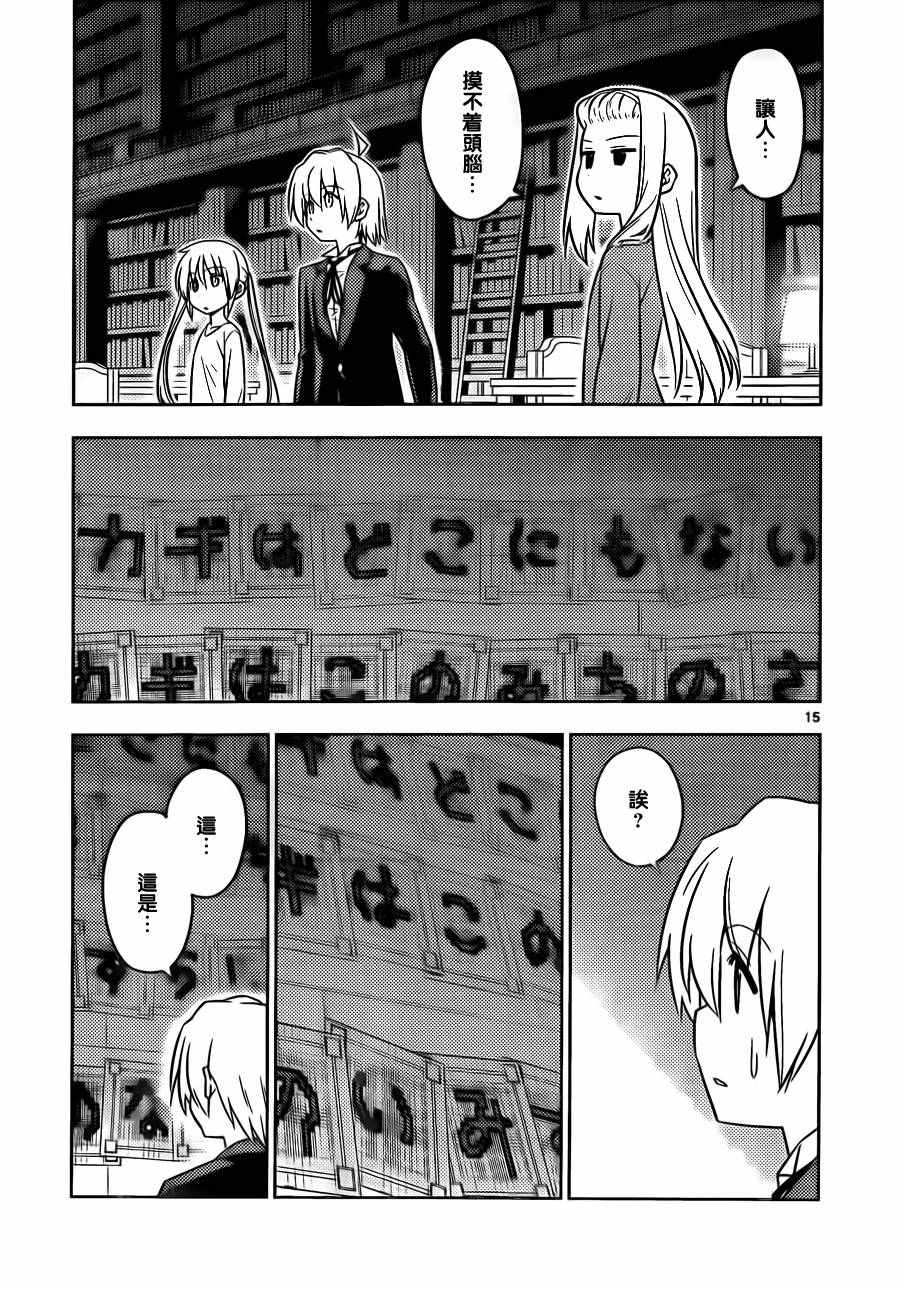 第530话 第16页