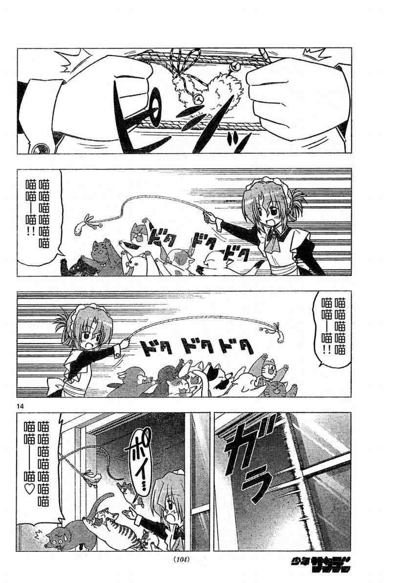 第271话 第14页