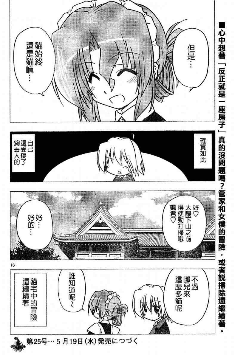 第271话 第16页