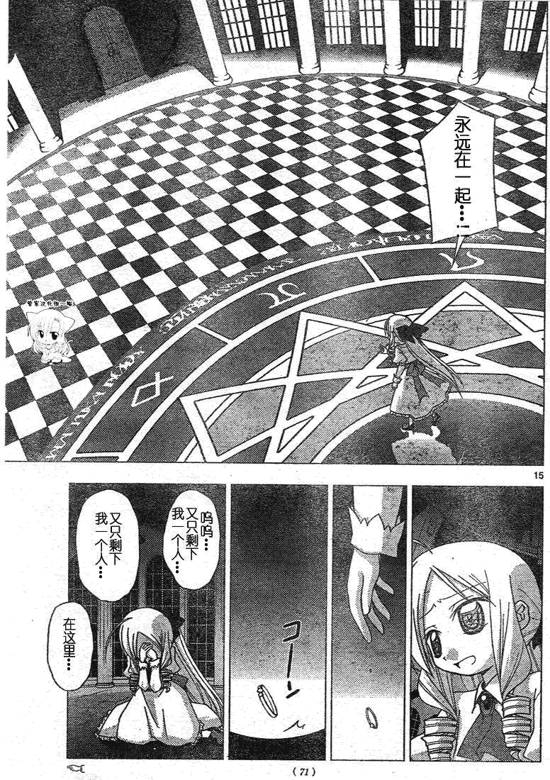第186话 第15页