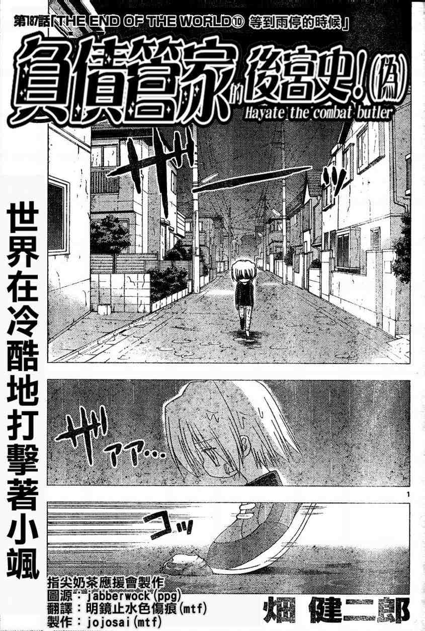 第186话 第3页