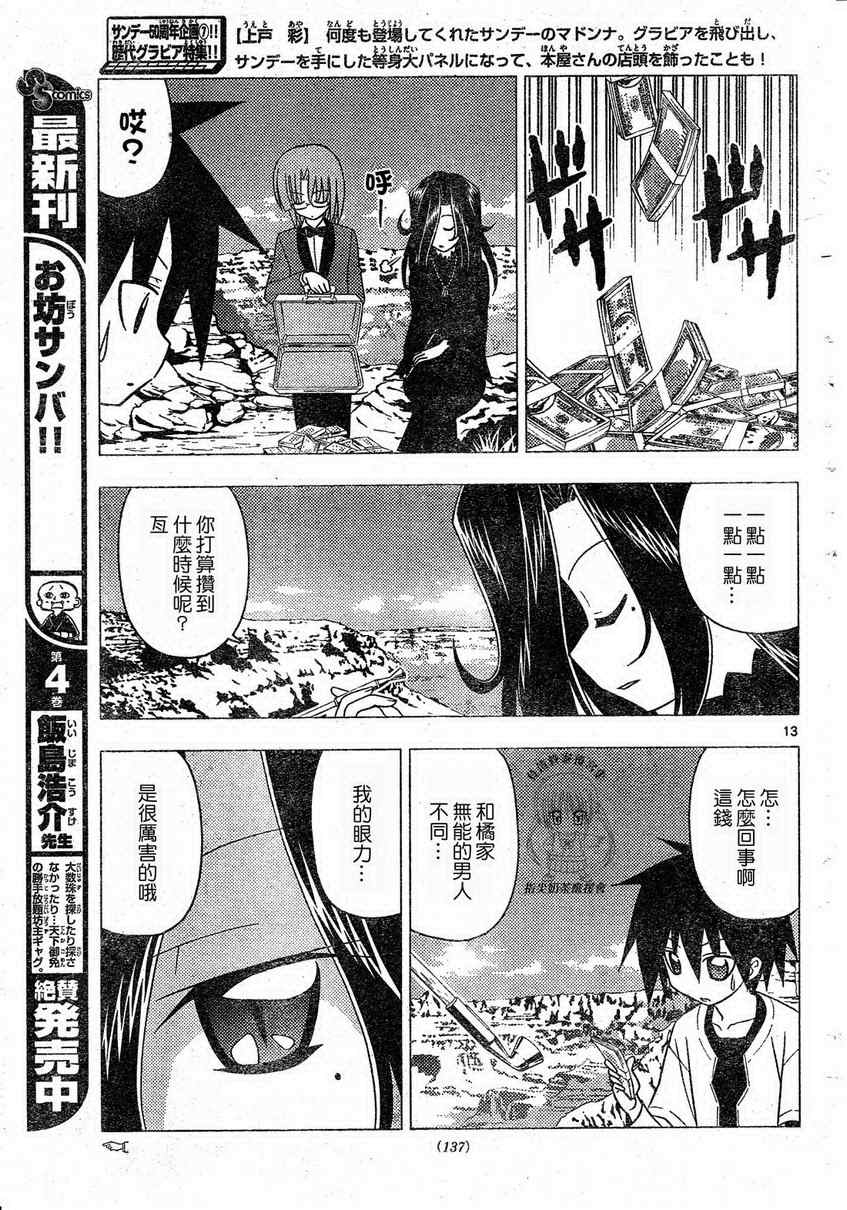 第205话 第13页