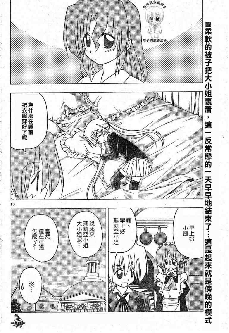 第196话 第18页
