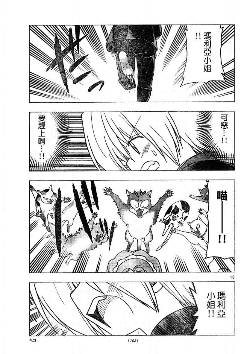 第271话 第13页