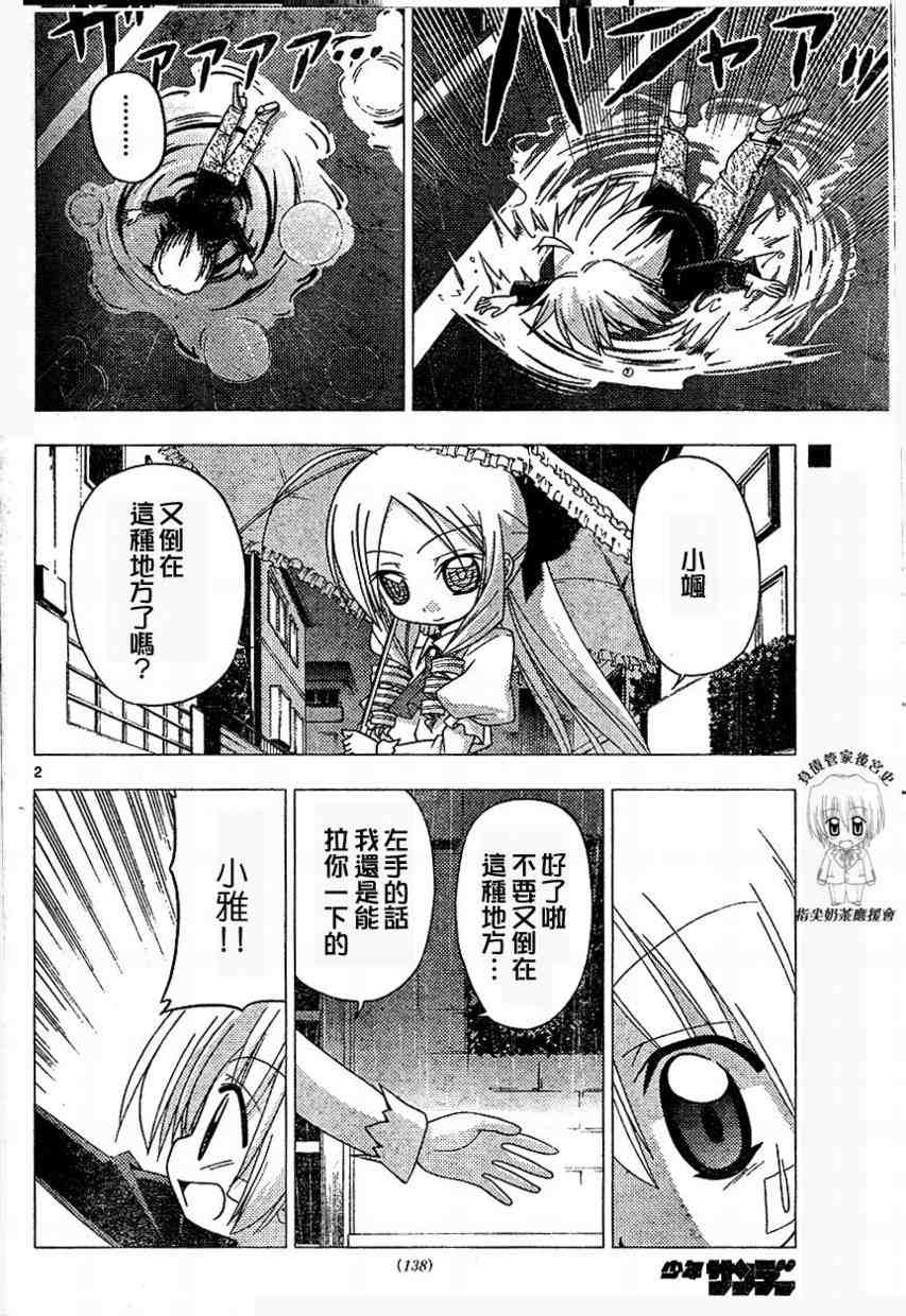 第186话 第4页