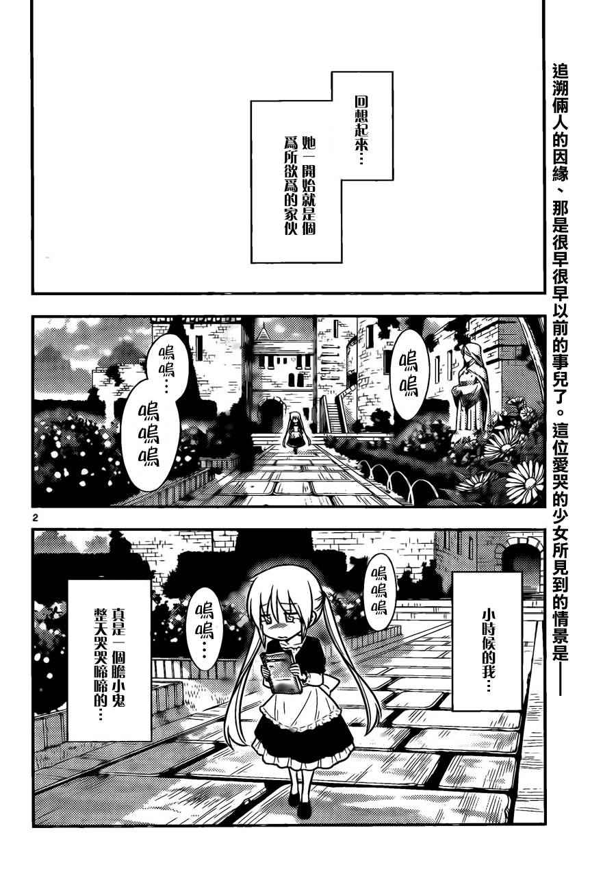 第522话 第3页