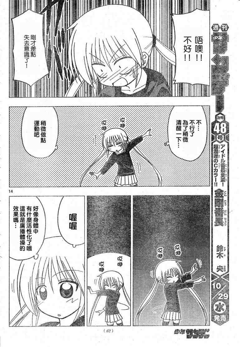 第196话 第16页