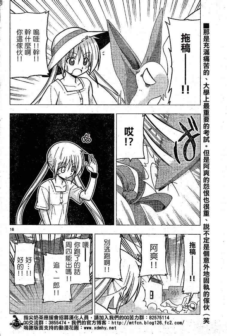 第227话 第2页