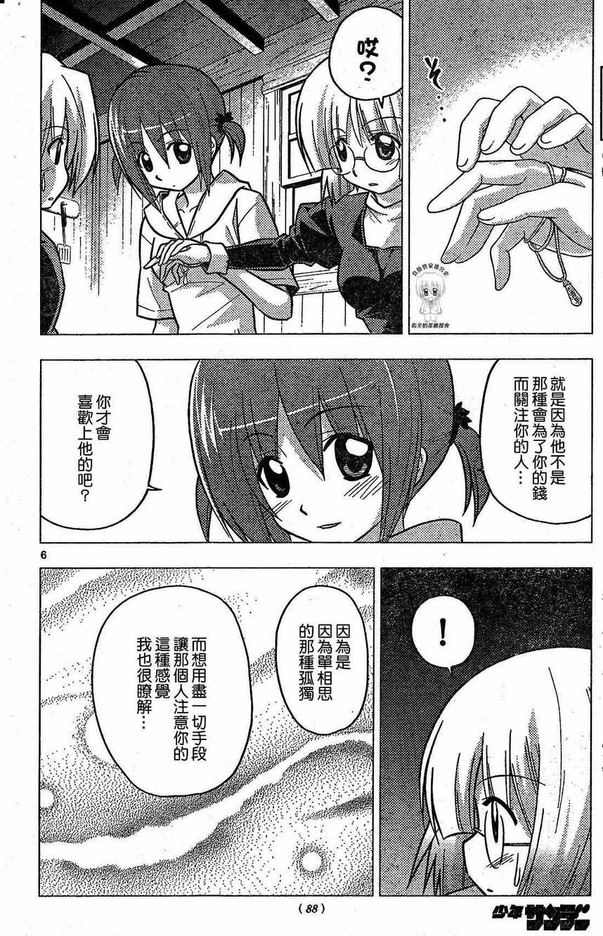 第227话 第7页
