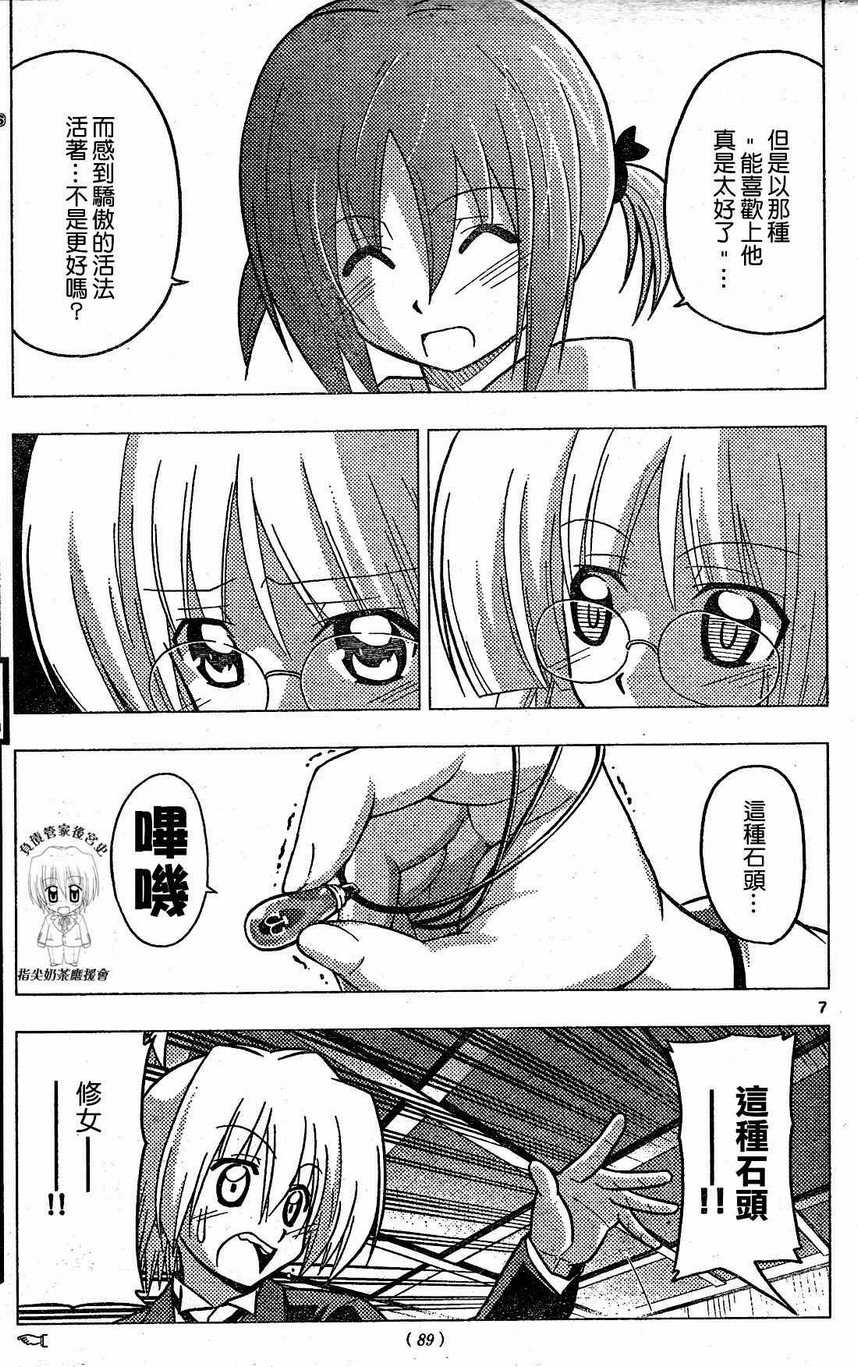 第227话 第8页