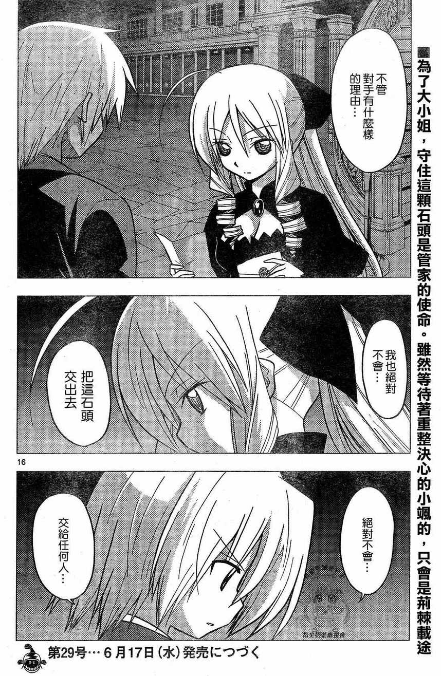 第227话 第17页
