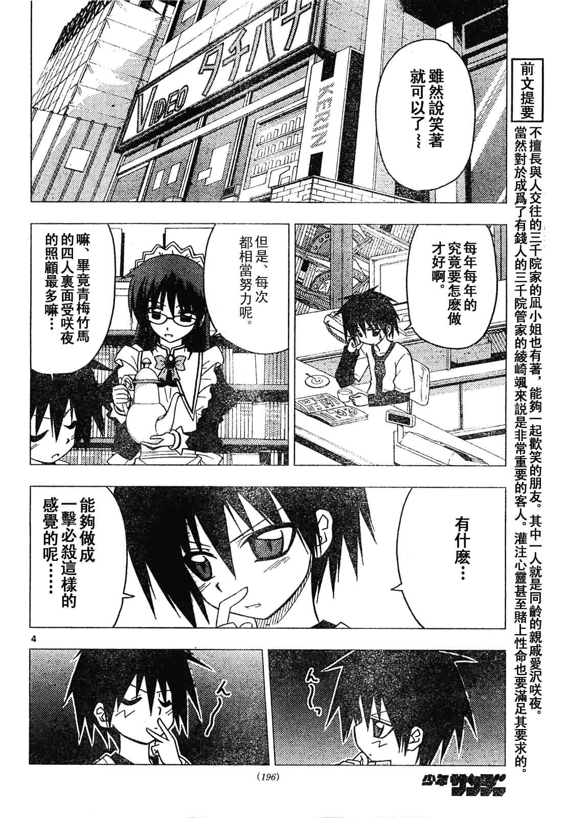 第131话 第4页