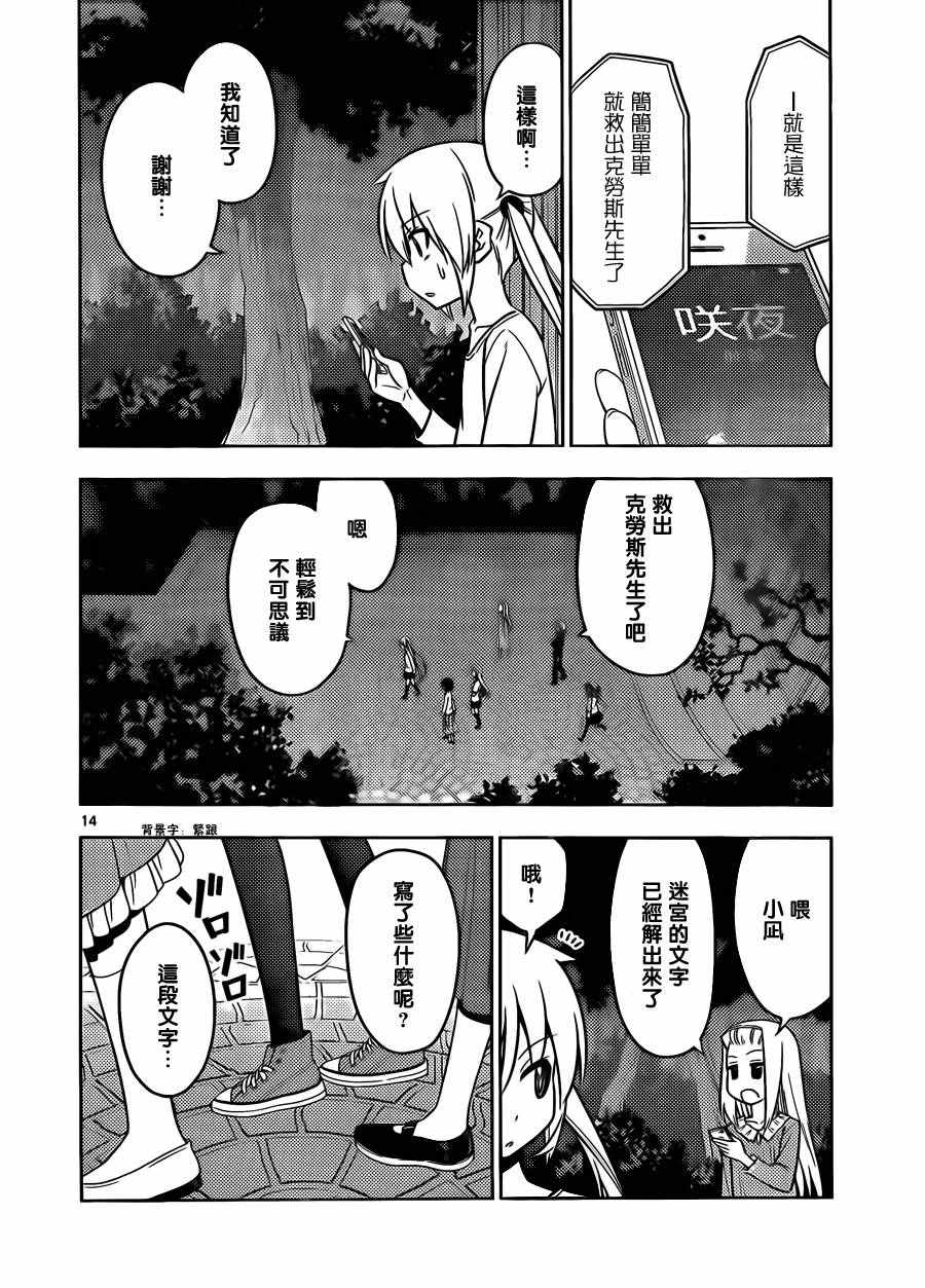 第530话 第15页