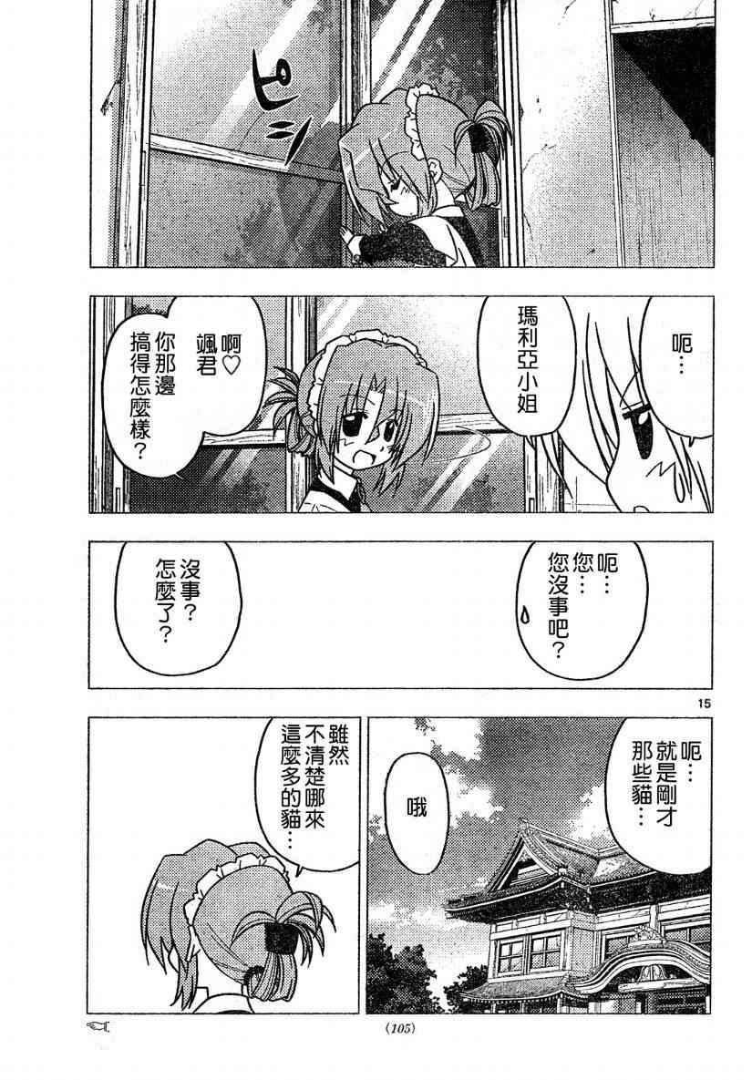 第271话 第15页