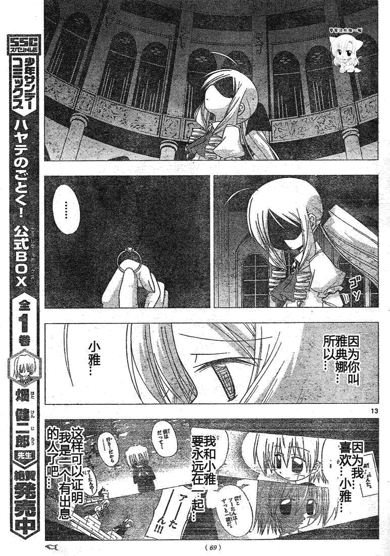 第186话 第13页