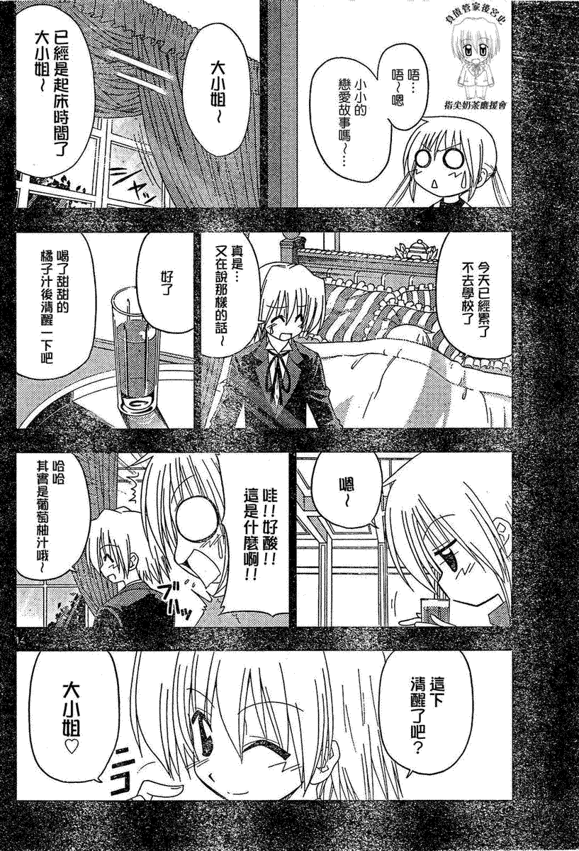 第168话 第12页