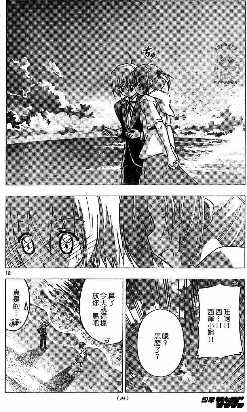 第227话 第13页