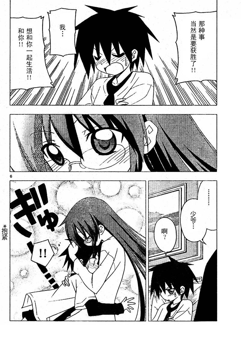 第205话 第7页