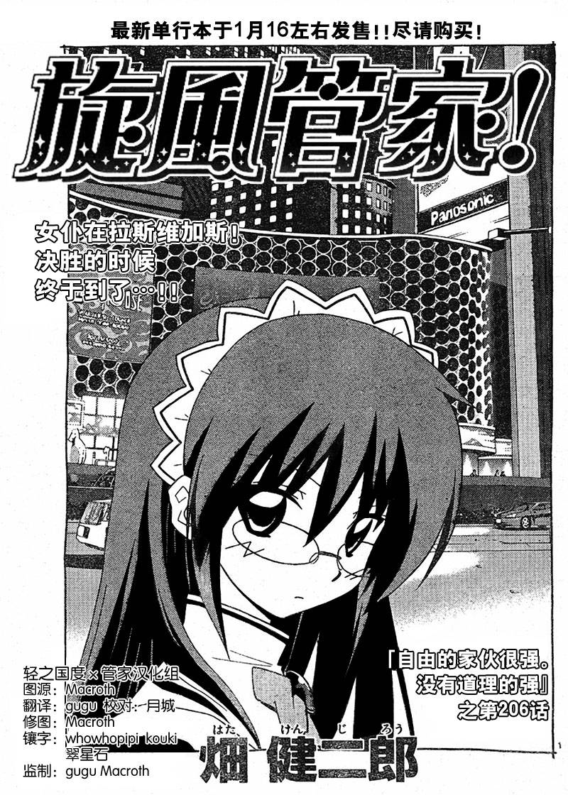 第205话 第2页