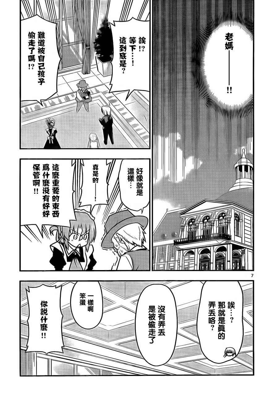 第522话 第7页