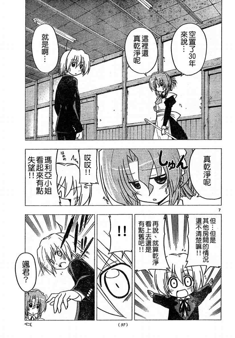 第271话 第7页