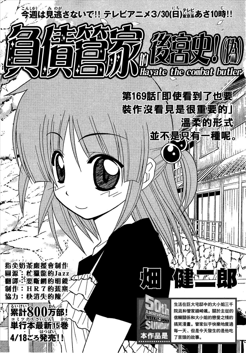 第168话 第2页