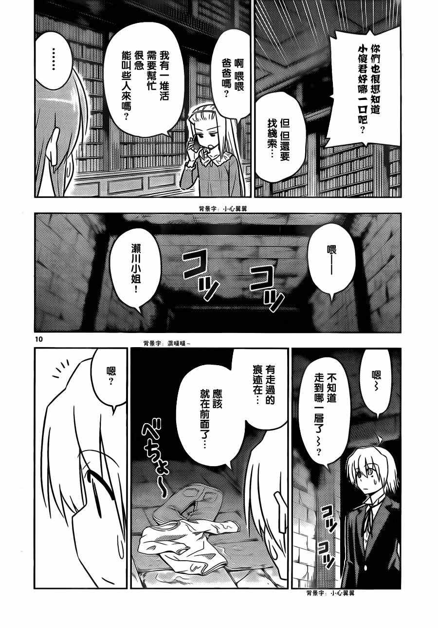 第530话 第10页