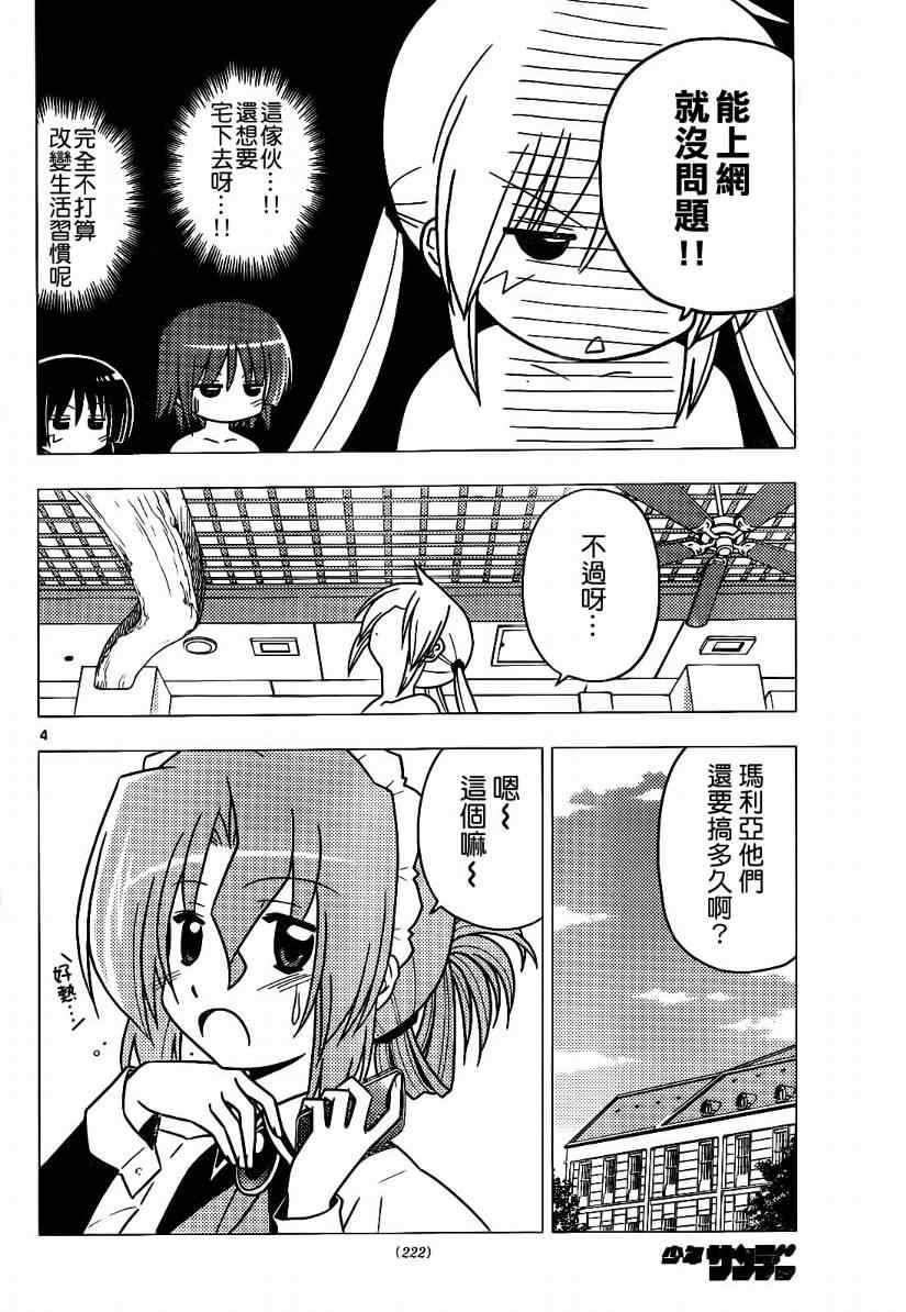 第272话 第4页