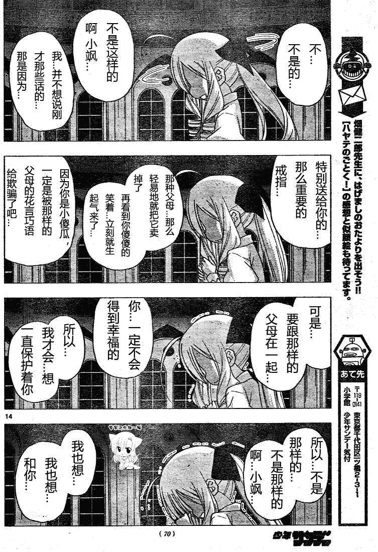 第186话 第14页