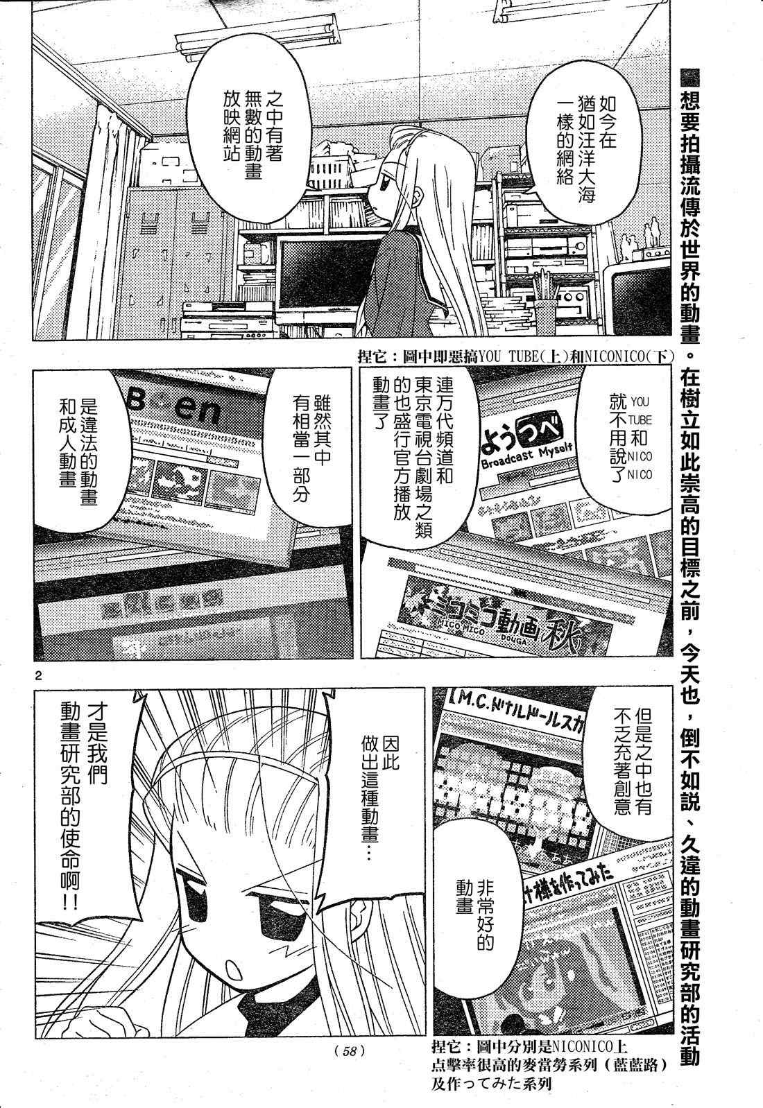 第196话 第3页